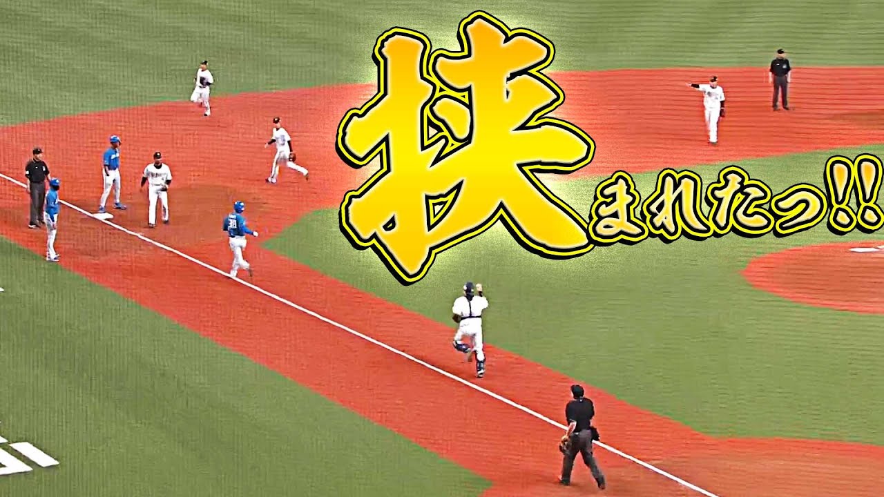 【挟まれたっ】究極の鬼ごっこ!?『挟殺プレーまとめ』