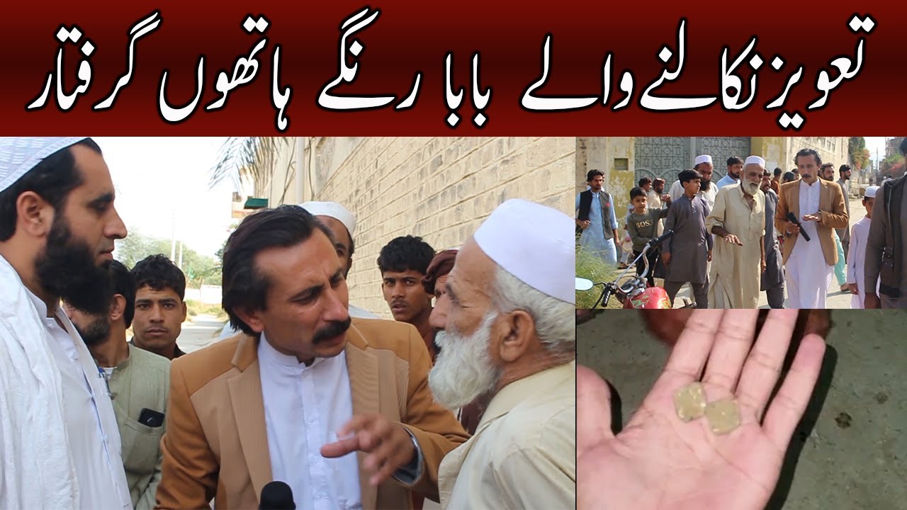 Da Olas Faryad With Shahid khan ||(42)