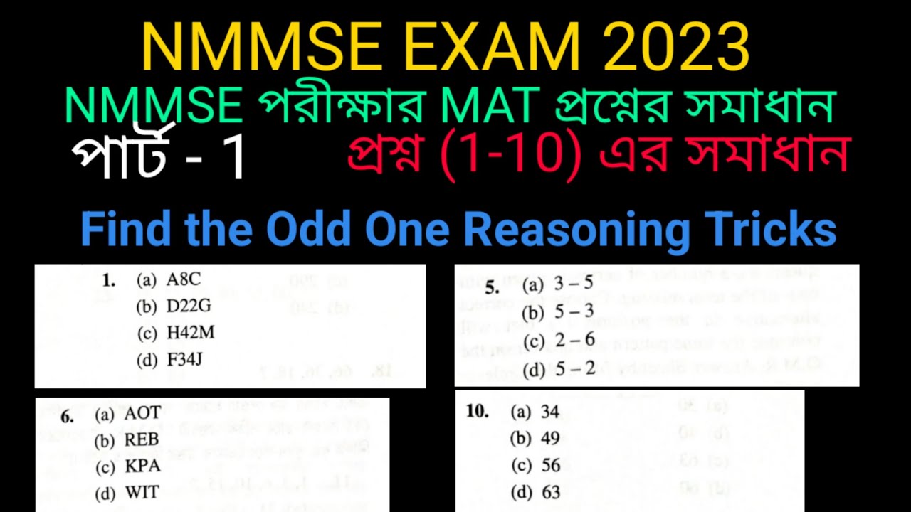 nmmse 2023 mat solution | Question 1 - 10 | Find the odd one reasoning | NMMSE mat solution