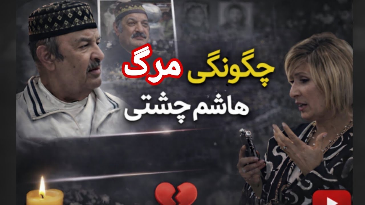 داستان غم‌انگیز آصف چشتی طبله‌ نواز معروف کشور درباره برادرش که رفت؛  دل همه را به گریه می اندازد 😭