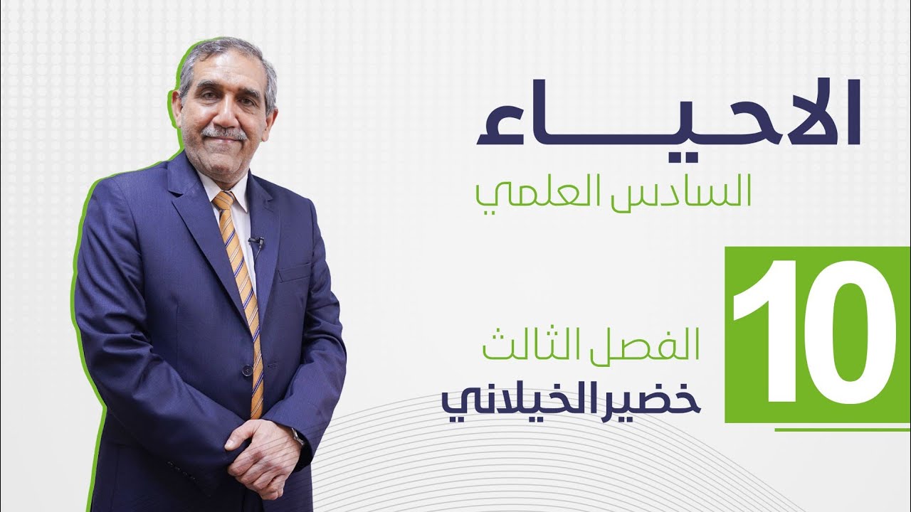 التكاثر || التكاثر في النباتات || محاضرة رقم 10