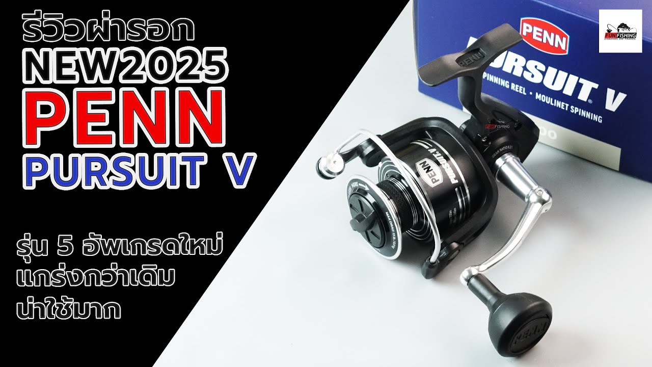 PENN PURSUIT V NEW2025 อัพเกรดใหม่แกร่งกว่าเดิมทนน้ำเค็ม #fishing #fishingvideo #ตกปลา #pennreels