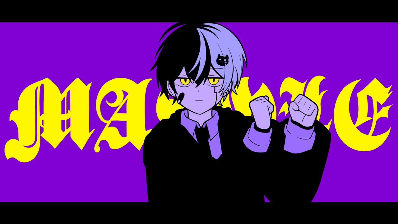 引き籠り陰キャが『Bling-Bang-Bang-Born』ラップして歌ってみた【まぜ太】【Creepy Nuts】TVアニメ「マッシュル-MASHLE-」