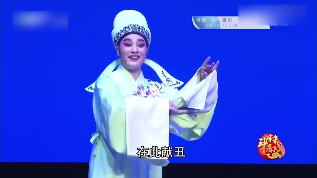 歌仔戏研习中心折子戏------黄娟娟 专场