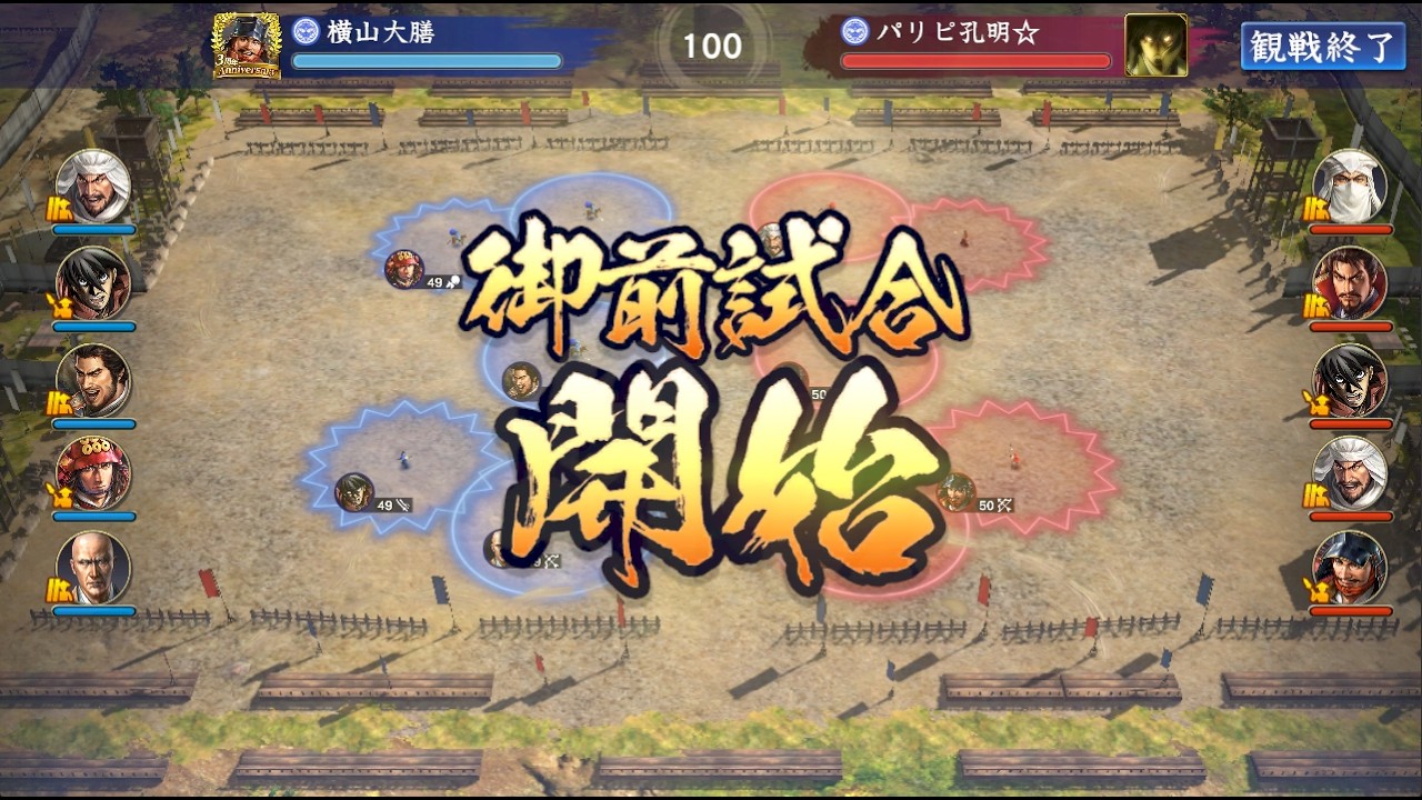 【信長の野望 覇道】御前試合（競走馬になった件）の振り返り