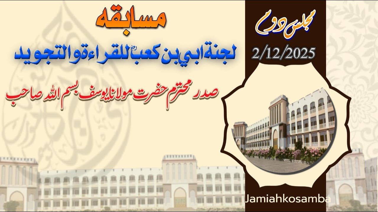 Final competition of QIRA'AT (TARTEEL, TASWEER, HADAR) Part-2