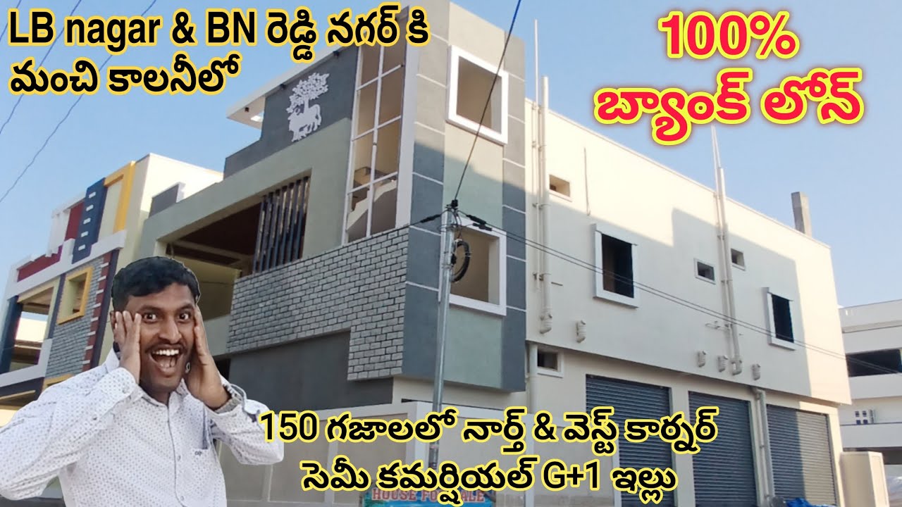 Semi commercial house for sale BN Reddy Hyderabad #realestate #home 