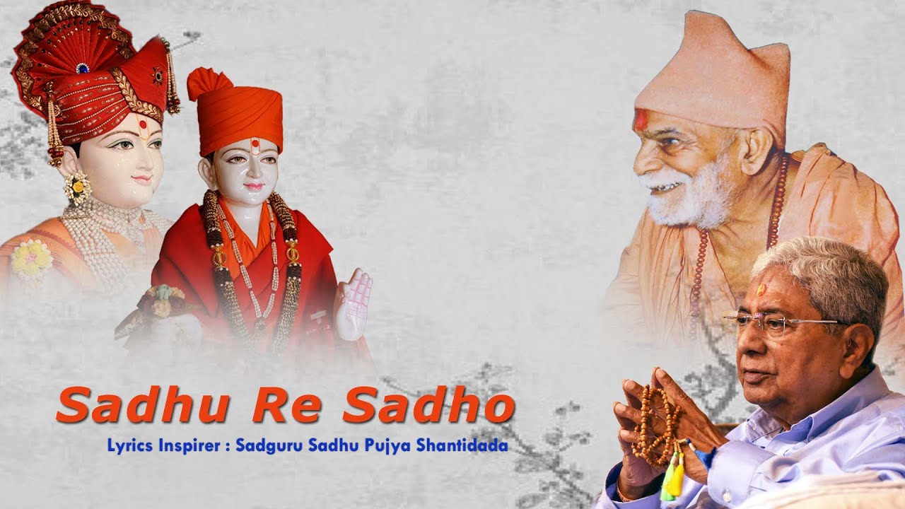 Sadhu Re Sadho