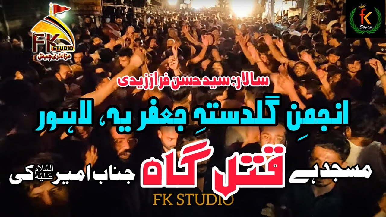 Anjuman Guldasta Jaffria/21 Ramzan New Kalam/Masjid hy Qatal Gah Janab Ameer as ki/ Kali Bari Bhaati