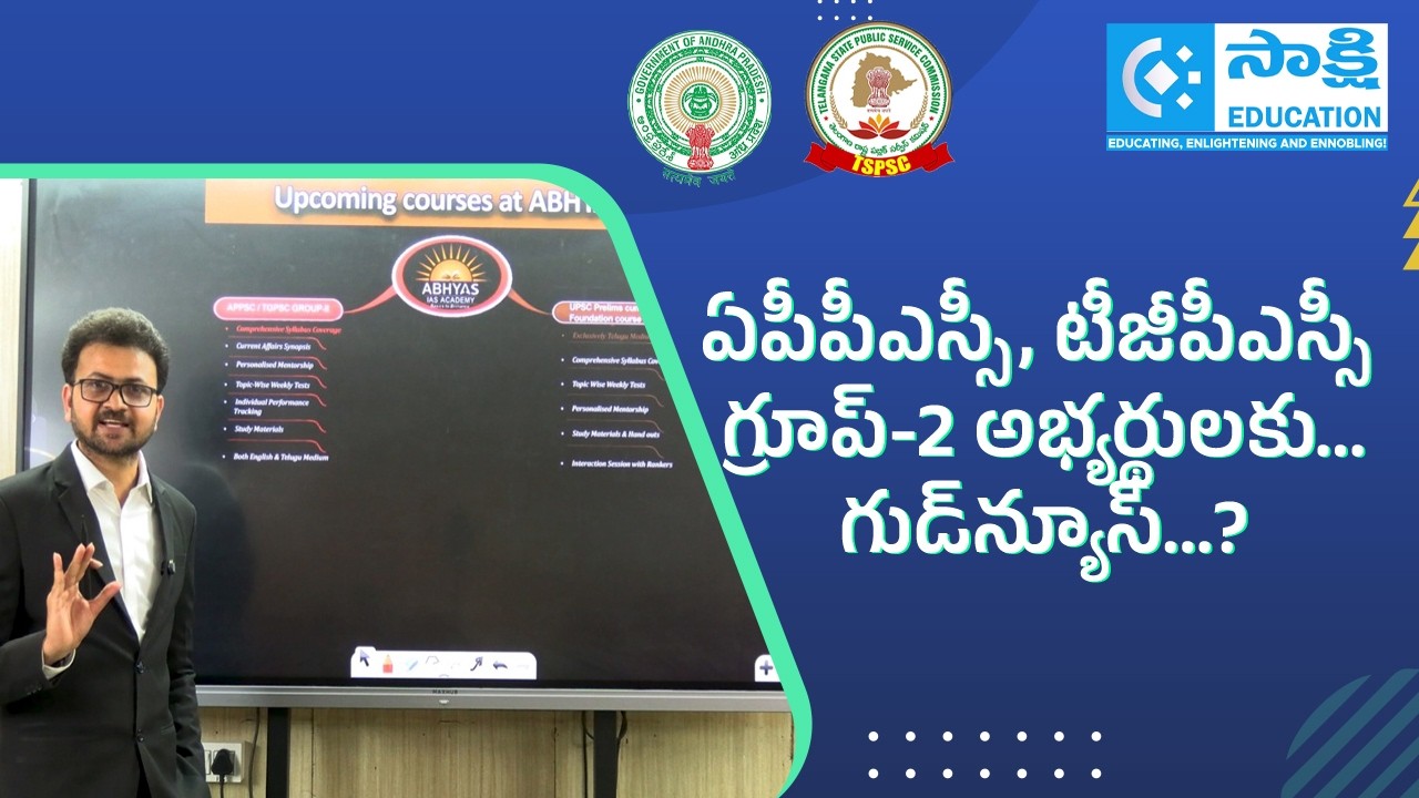 Good News for APPSC & TGPSC Group-2 Candidates | Latest Updates #sakshieducation