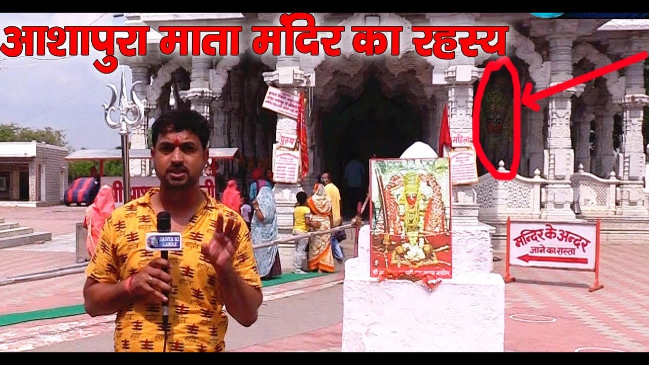 Ashapura Maa Story | आशापुरा माता मंदिर का रहस्य | Ancient Temple | आशापुरा माताजी नाडोल