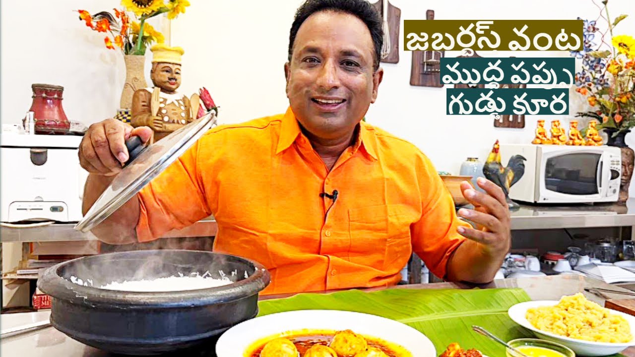 ప్రతి వంటకాన్ని ఆస్వాదించండి - Bumba Dal Egg curry Traditional way of eating egg curry with dal