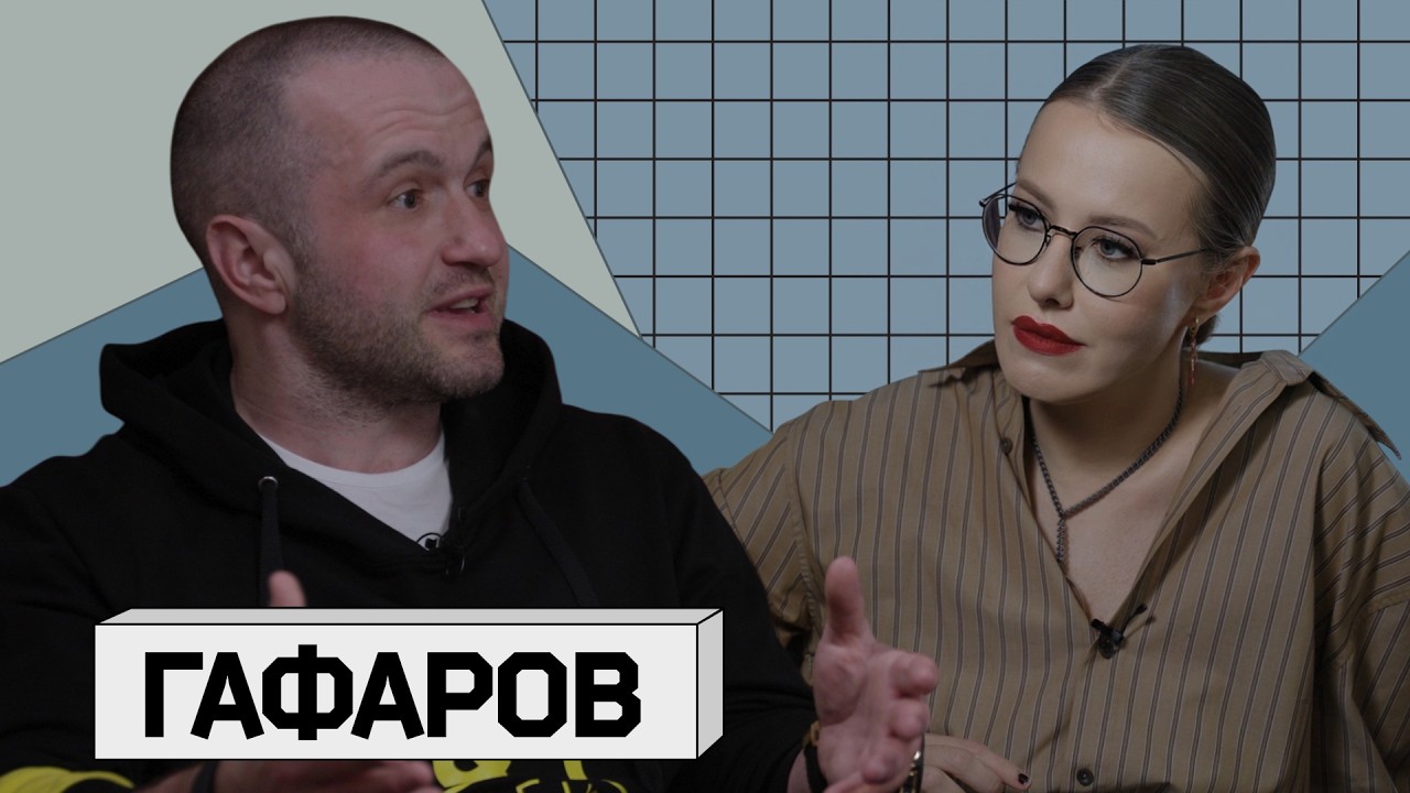 ЭРИК ГАФАРОВ. Прерванное интервью о мошенничестве, уголовном деле, перестрелке и пытках в Турции