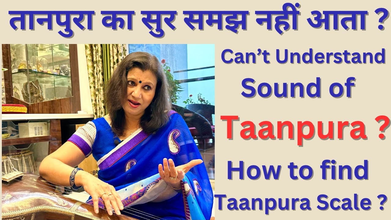 तानपूरा के सुर समझ नहीं आ रहा है?How to understand TAANPURA Sur? तानपूरा के अलग अलग सुर कैसे समझे ?