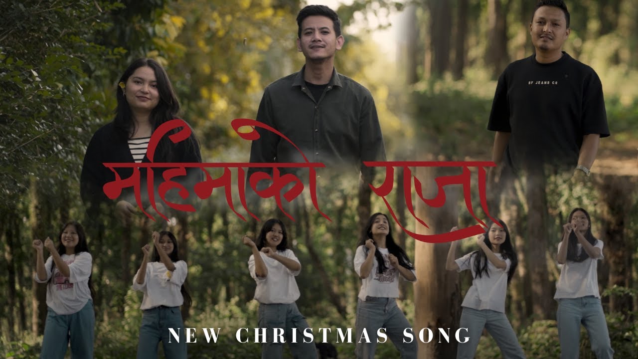 MAHIMA KO RAJA || NEW NEPALI CHRISTMAS SONG 2024(Official Video)