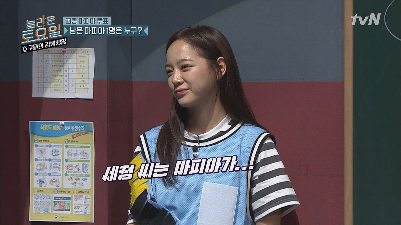 (스포주의) 역대 최다 몰표! 세정이는 정말 마피아일까? tvNmafia 190601 EP.12