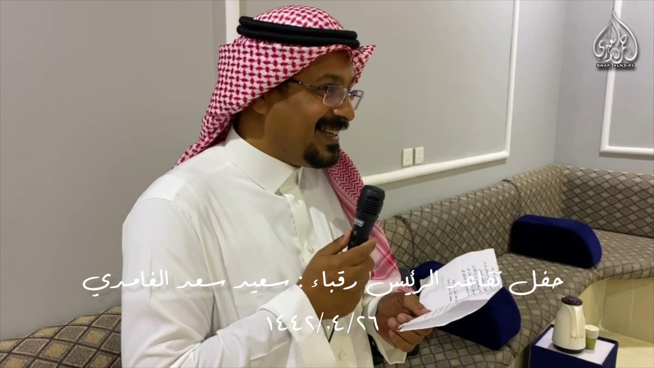 حفل تقاعد الرئيس رقباء : سعيد سعد الغامدي