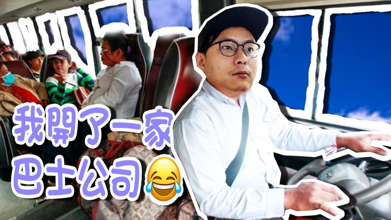 巴士佬的開始! 我覺得那個乘客是要去報警啦 🚌【Bus Simulator 18 巴士模擬】EP.01 全字幕