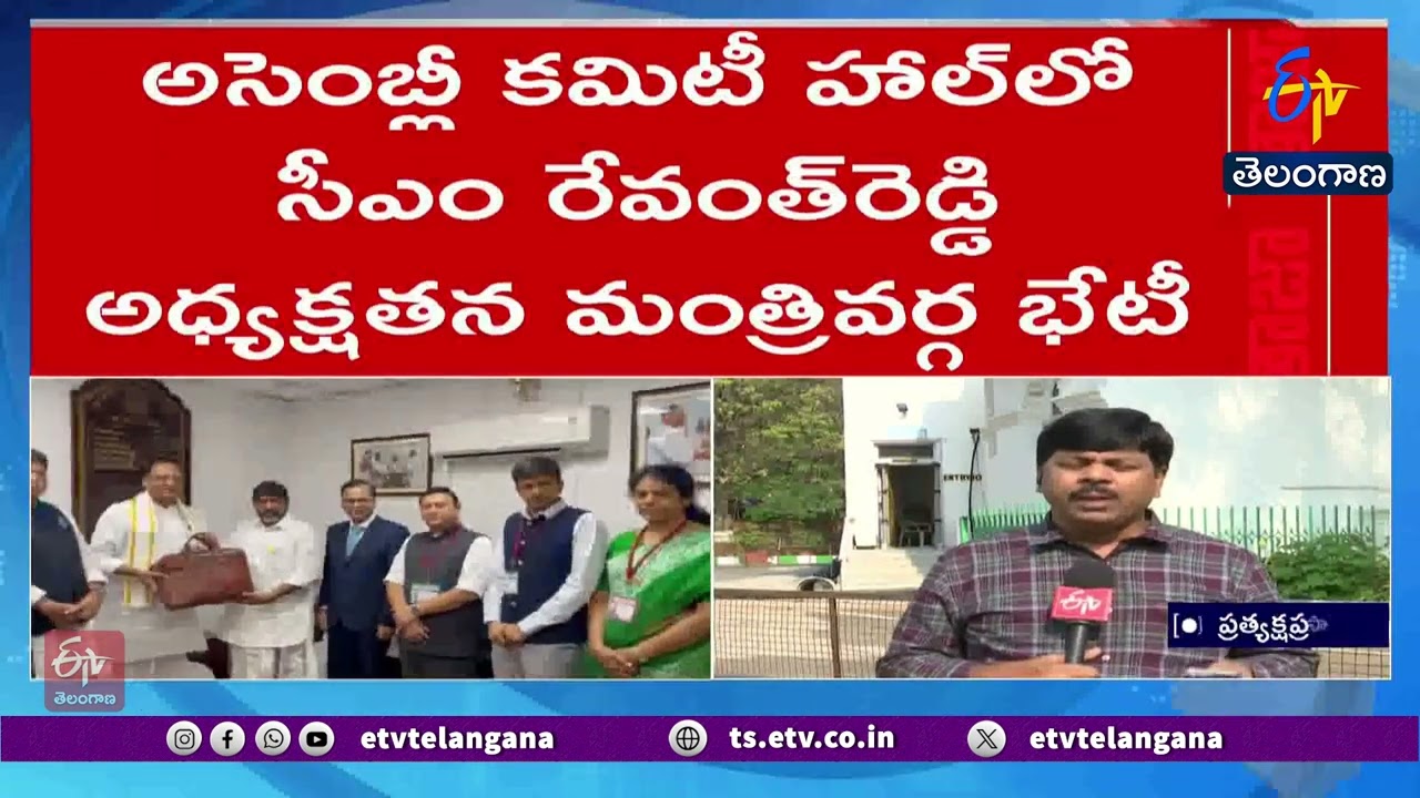Bhatti Vikramarka to Present Telangana Budget 2026 Today