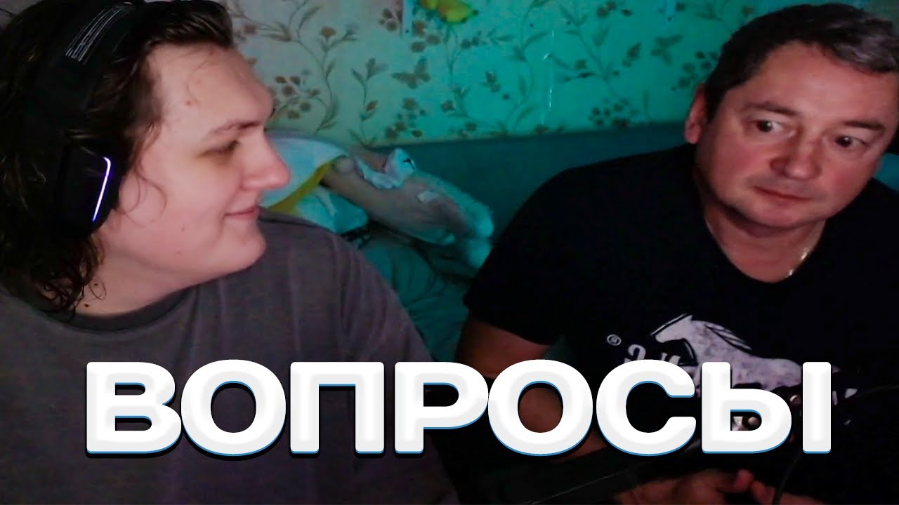 ПАПА КАКТУ ОТВЕЧАЕТ НА ВОПРОСЫ