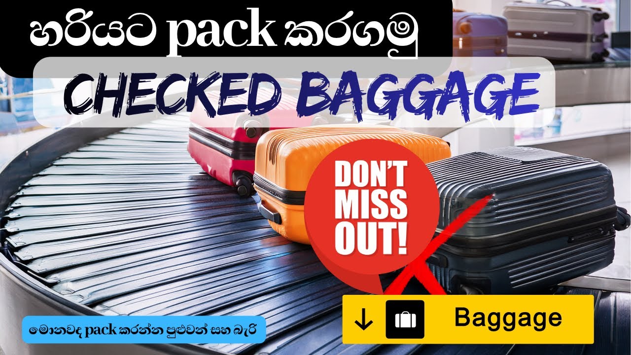 කොහොමද checked baggage එක හරියට pack කරගන්නෙ? ✈️| ඔබ නොදන්න දේ තුළින් 