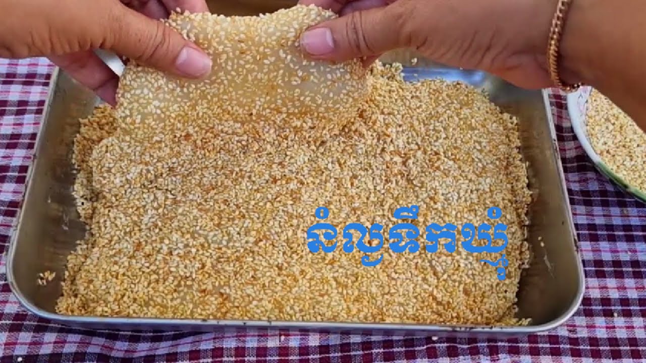 របៀបធ្វើនំល្ងទឹកឃ្មុំ នំំម៉េងធឹង, [Sesame Hide Honey Recipe]