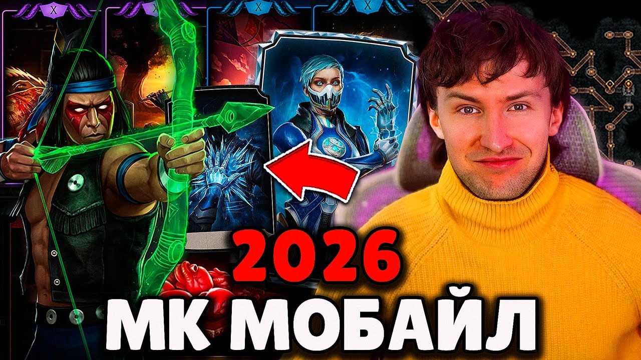НАЗАД В 2020! ПОЛНЫЙ ОБЗОР ОБНОВЛЕНИЯ 7.1! ЧТО СКРЫВАЮТ РАЗРАБОТЧИКИ? Mortal Kombat Mobile