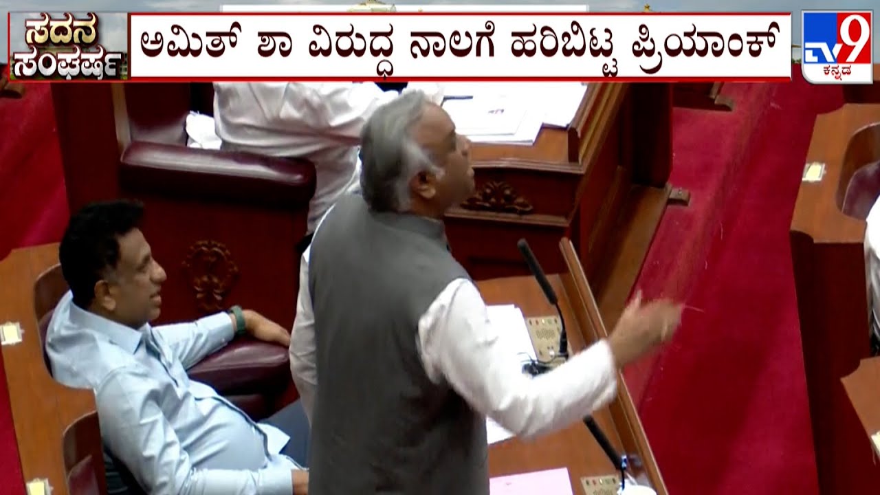 Priyank Kharge Calls Amit Shah As 