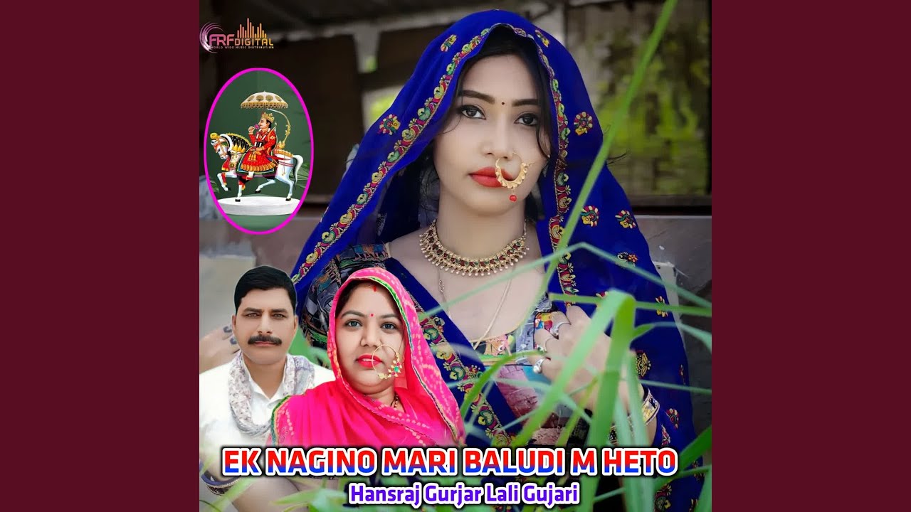 EK NAGINO MARI BALUDI M HETO