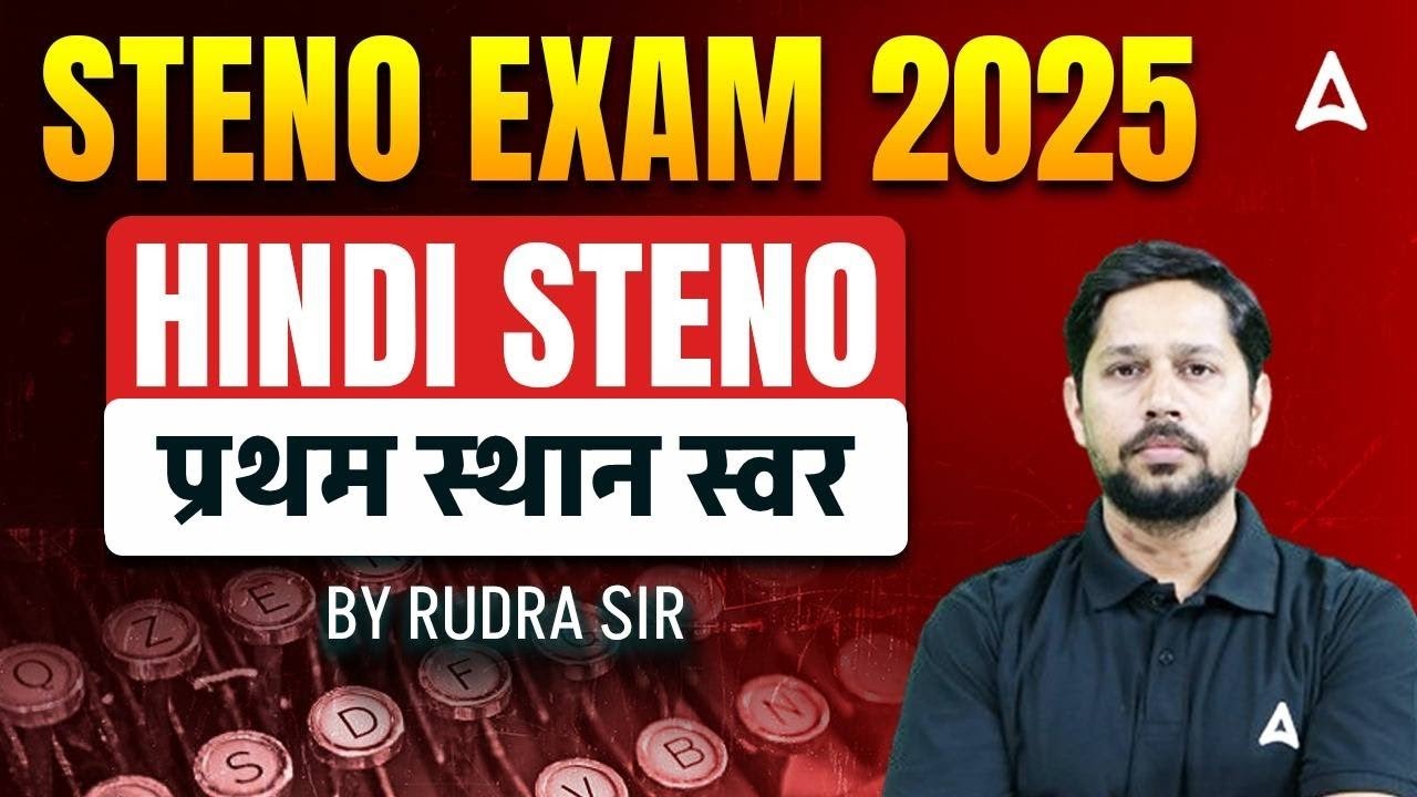 Hindi Steno Pratham Sthan Swar | Steno Exam 2026 | Beginners Special