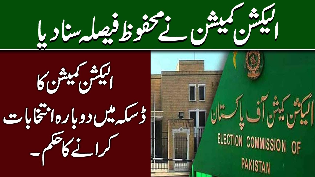 Election Commission orders re-election in Daska | GTV News HD | 25 February 2021