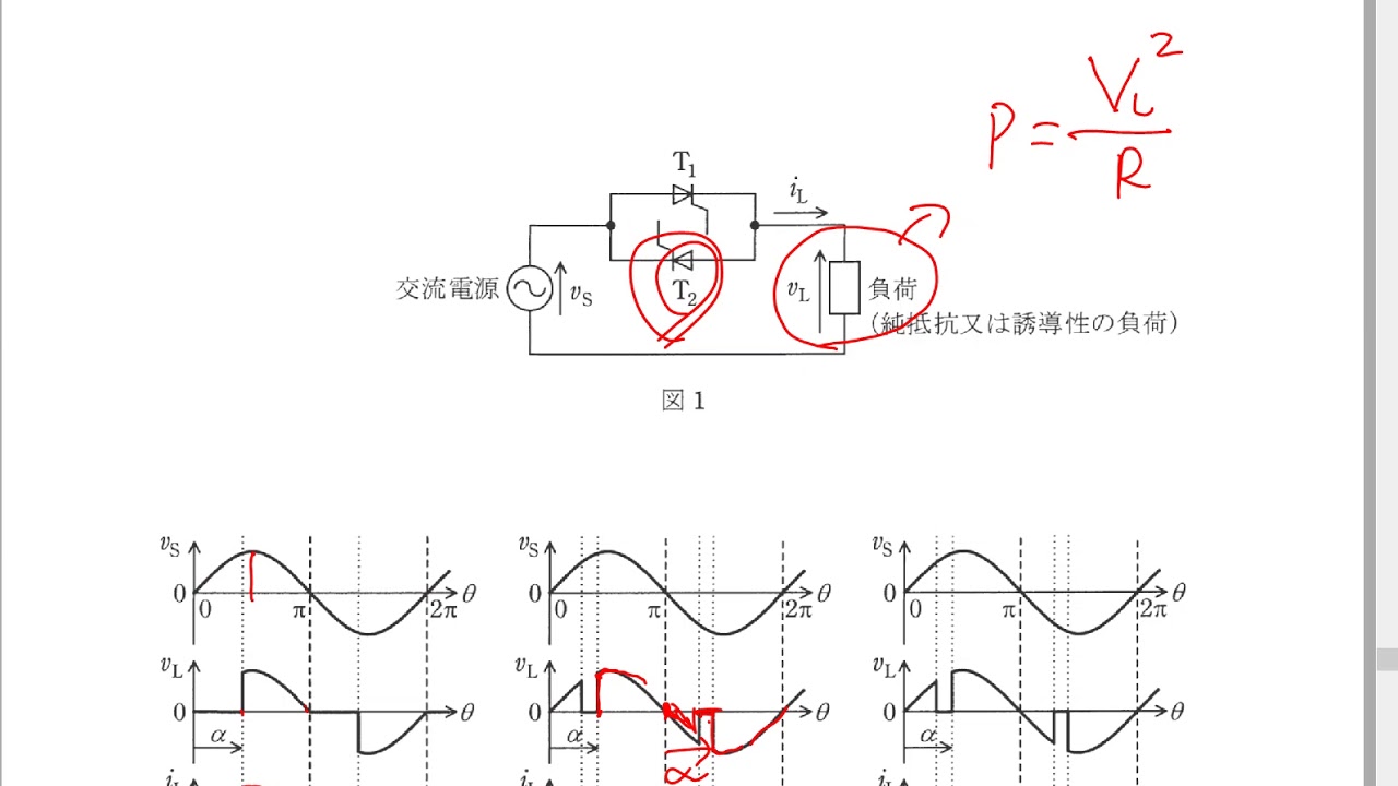 こうすれば解けた！H29年度電験三種　機械解説動画④
