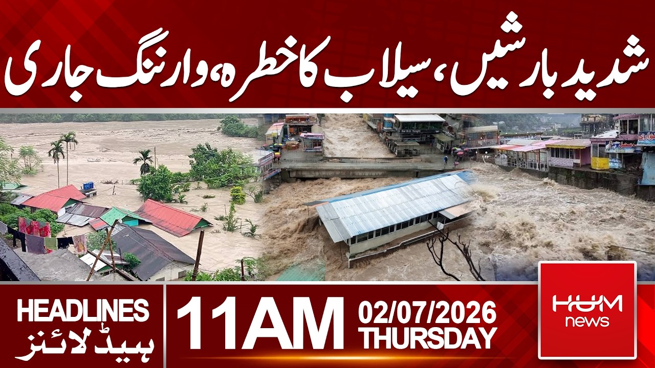 Flood Risk Rises as Authorities Issue Emergency Alert | Headlines 11:00AM | Hum News | Pakistan