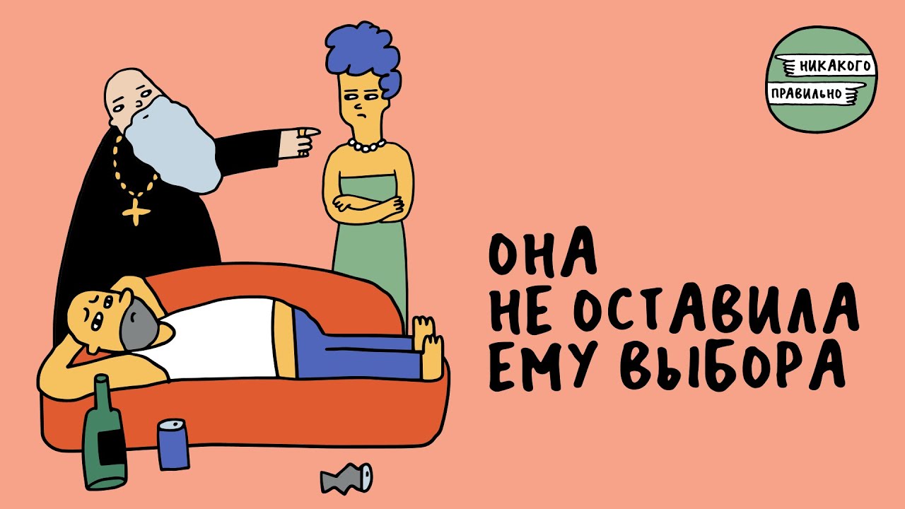«Бог слышит семью через мужа». Про высказывания священников о женщинах | Никакого правильно