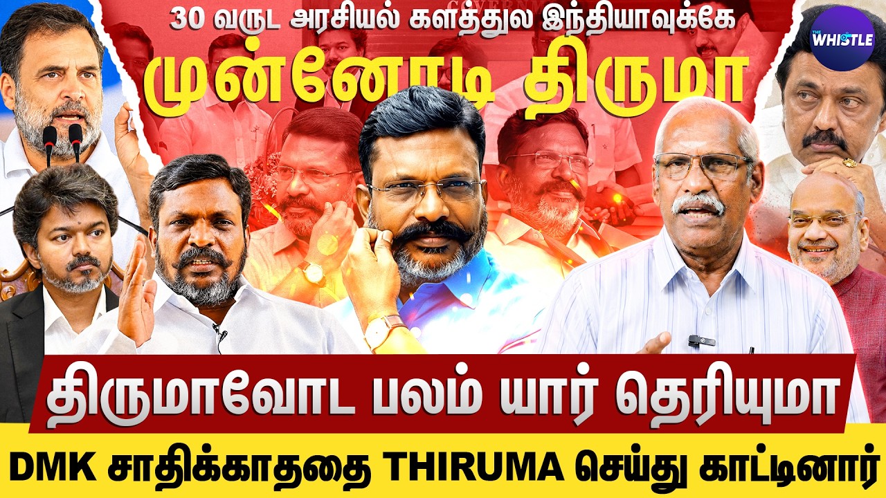 Thirumavalavan இன்னும் பல உயரங்களை தொடுவார்🔥 | அரசியல் சமரசம் செய்ததா VCK😠 | Ayyanathan Interview