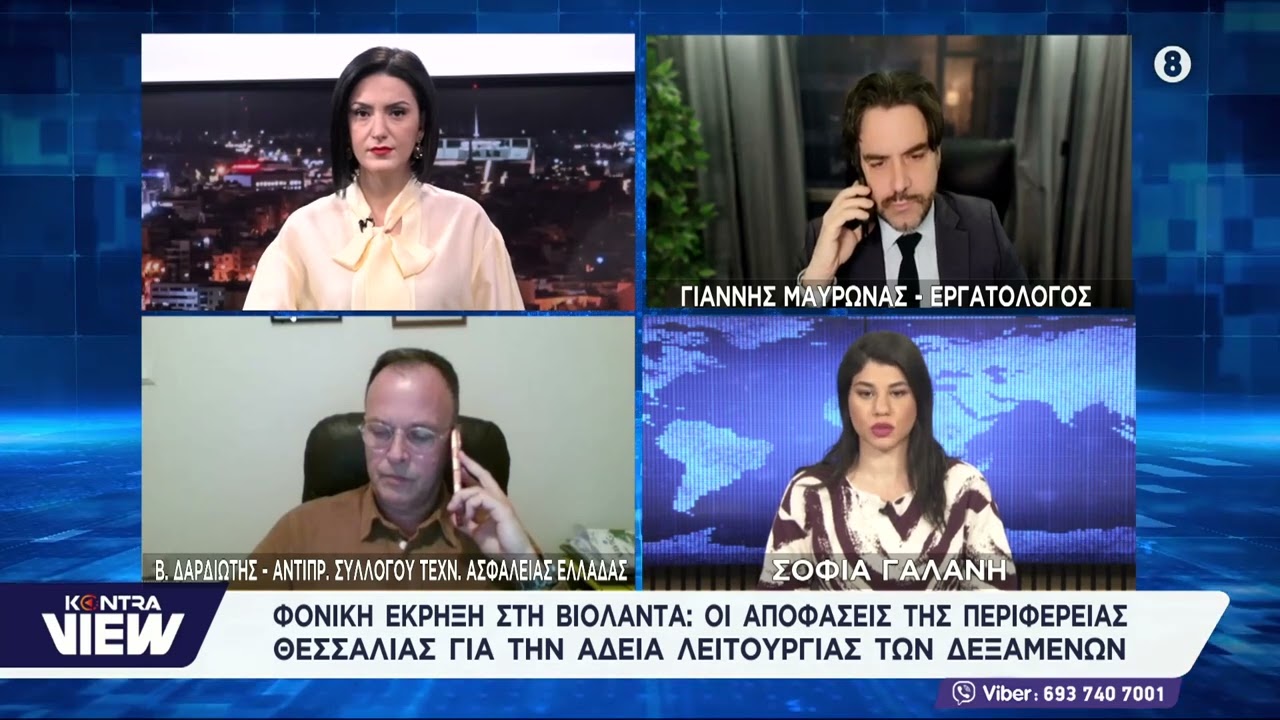 «Βιολάντα»: Ο εισαγγελέας εξετάζει αναβάθμιση του κατηγορητηρίου / Σοφία Γαλάνη