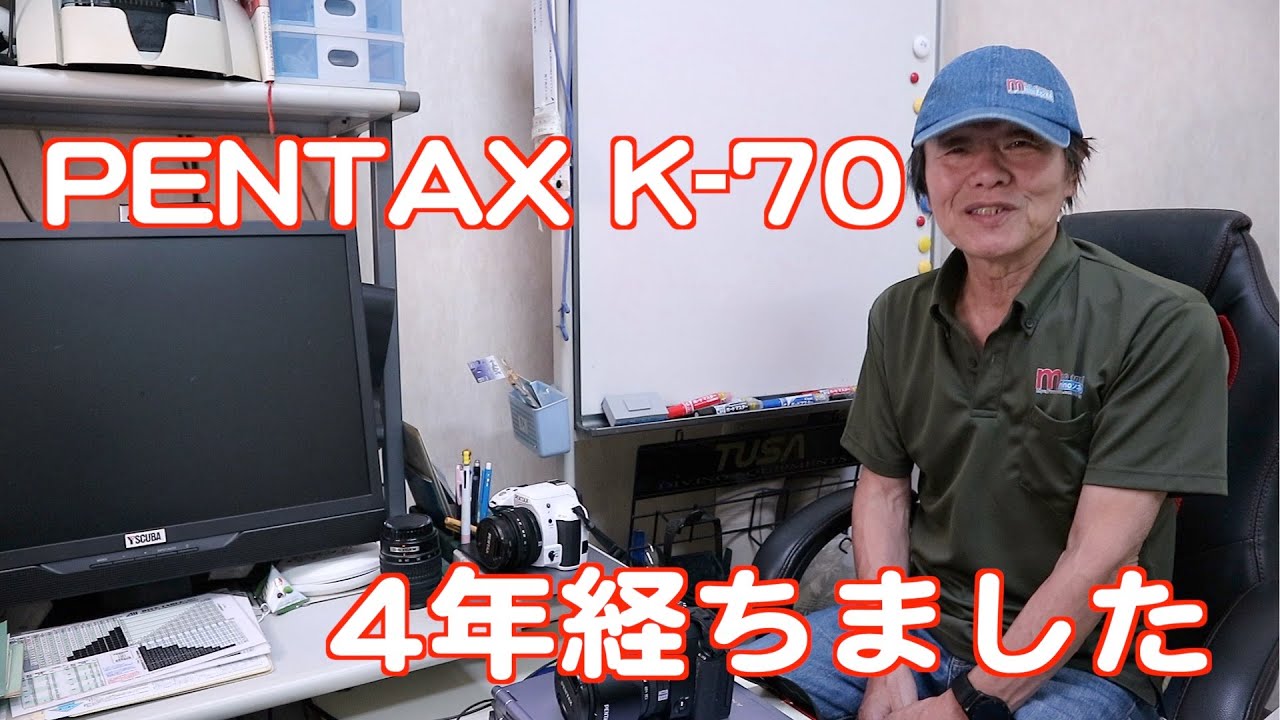 PENTAX K-70を使って 4年経ちました