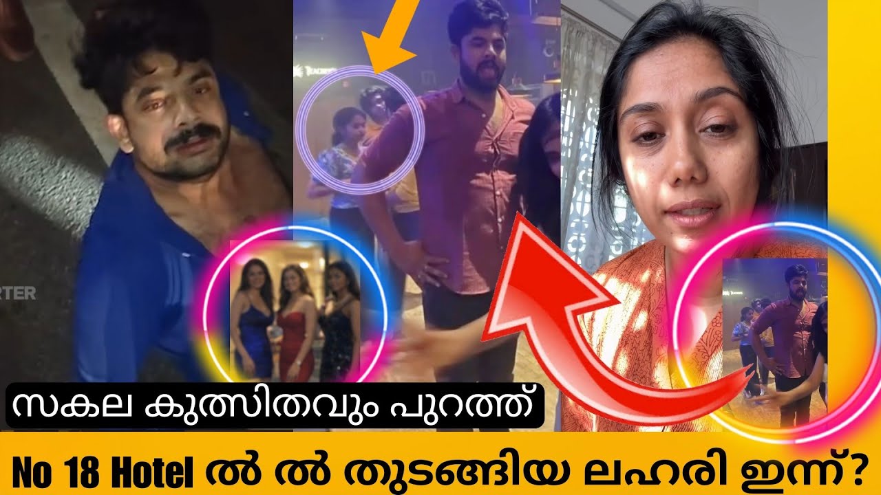 Sidharth ൻ്റെ കുത്സിതങ്ങൾ പുറത്ത്  | no 18 hotel | master mind manu