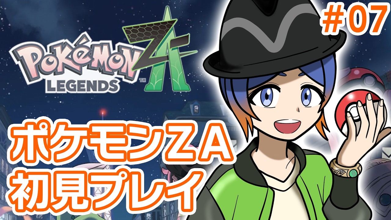 【ポケモンZA】ミアレを救うために頑張ります※めっちゃ鼻声です【古典Vtuber／よろづ萩葉】