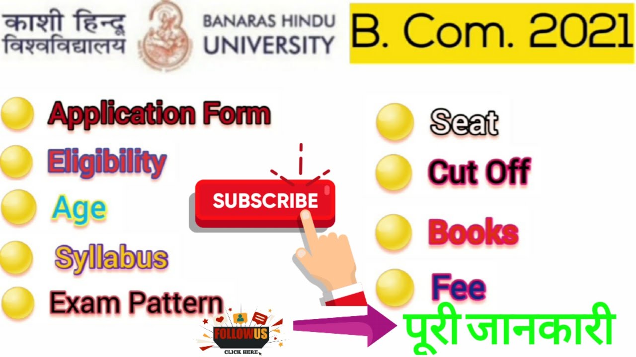 BHU B.Com. Entrance Exam 2021, Application Form, Eligibility, Age, Syllabus, Exam Pattern, Seat, |