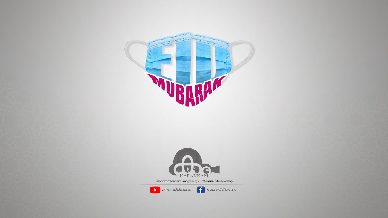 EID Mubarak | Motion Graphics Adobe Premier Pro