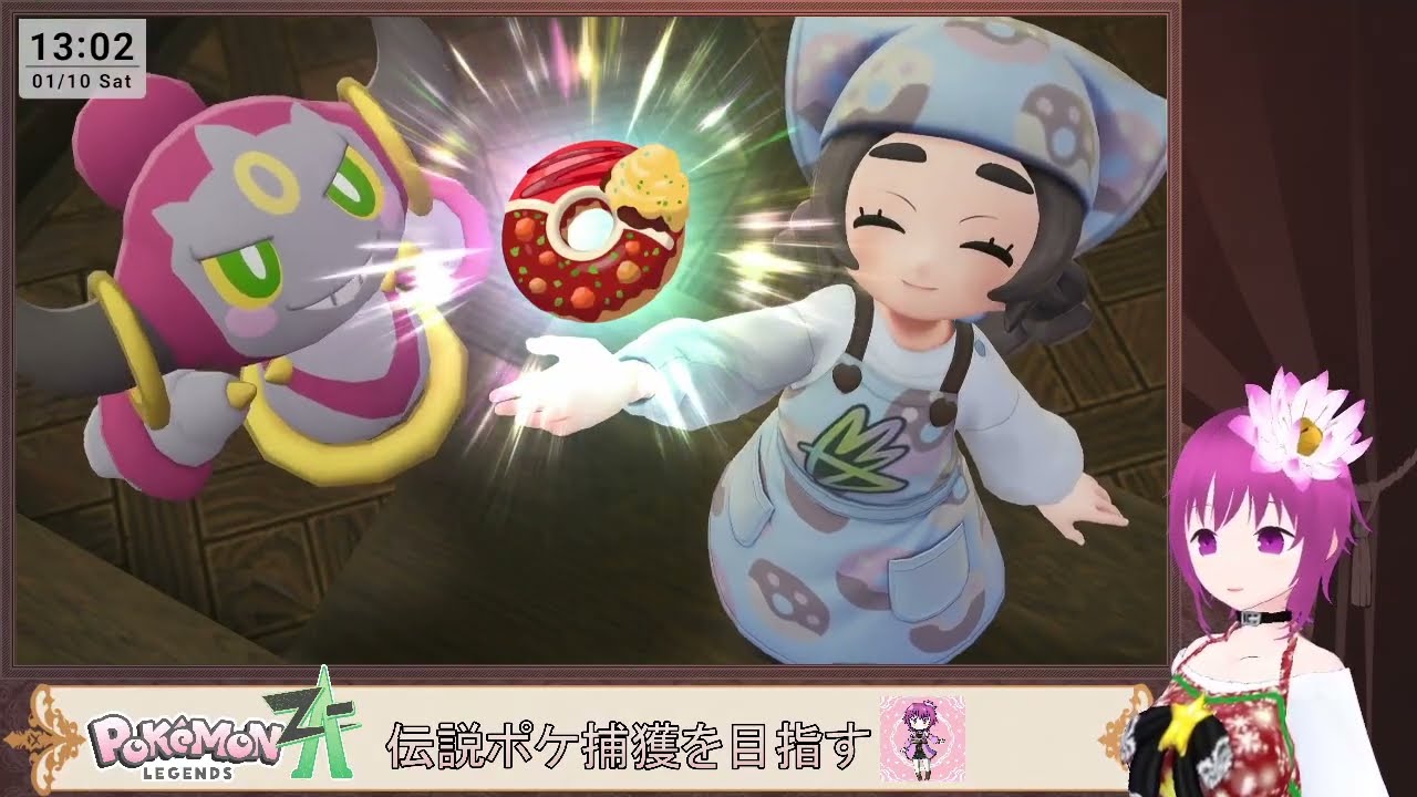 【Pokémon LEGENDS Z-A DLC】観光に来た街でテッペンを目指す！ 滞在12日目【ネタバレ注意】