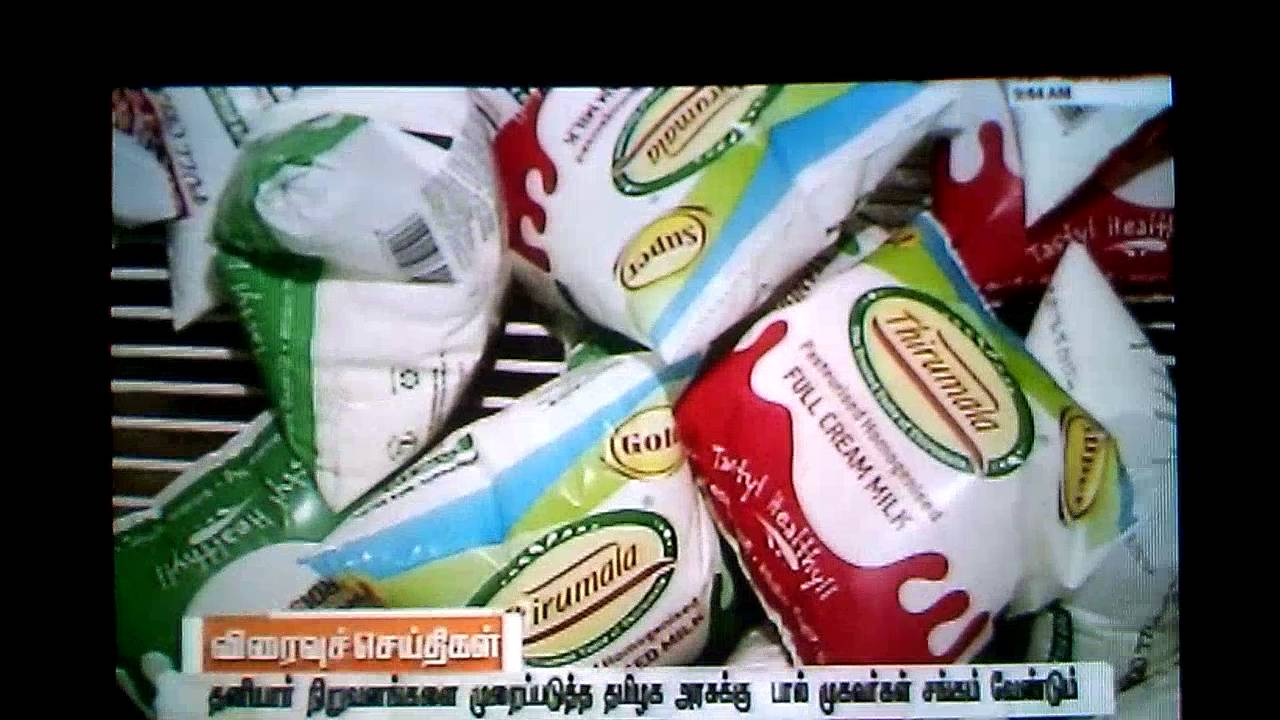 Again Private Pocket Milk Price Increase in Tamilnadu