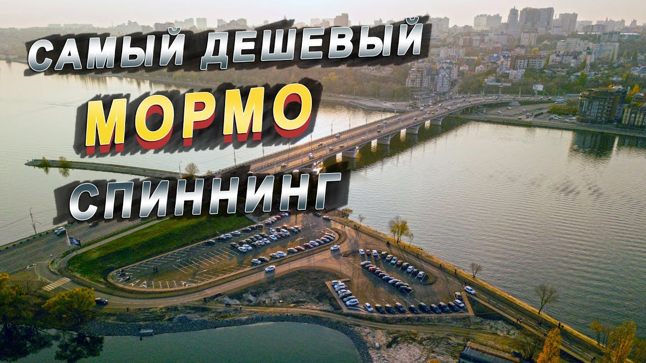 Dayo Prestige / Чернавская дамба / Мормышинг