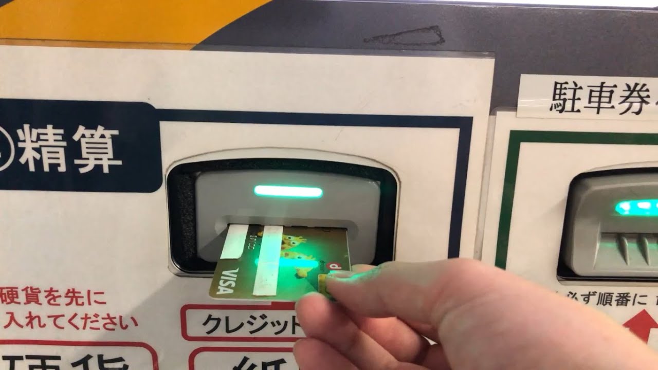 【名古屋市 中村区】エスカ駐車場（クレジットカードで支払い／駐車券発券機 → 駐車券 → 事前精算機 → 出口精算機）