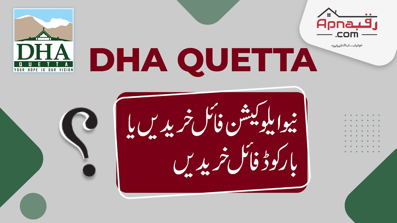 What to Buy | Bar Code file or New Allocation | 1 kanal Allocation | DHA Quetta | Apna Raqba