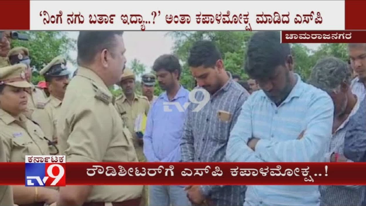 Chamarajanagar SP Slaps Rowdy Sheeter During Parade