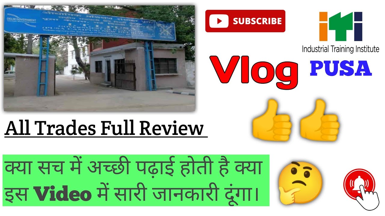 || Delhi ITI PUSA ||  Full Details इस College में पढ़ाई कैसी होती है पूरी जानकारी दे रखी है। ||