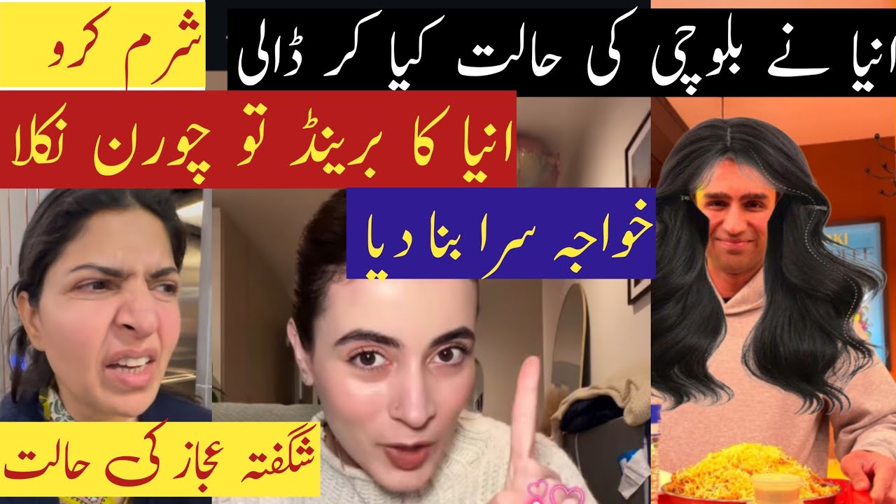 Anya Ali Hamza ny Ken Doll ko kia bana dya|  Distinction ka rola abhi khatam nhi hu raha|