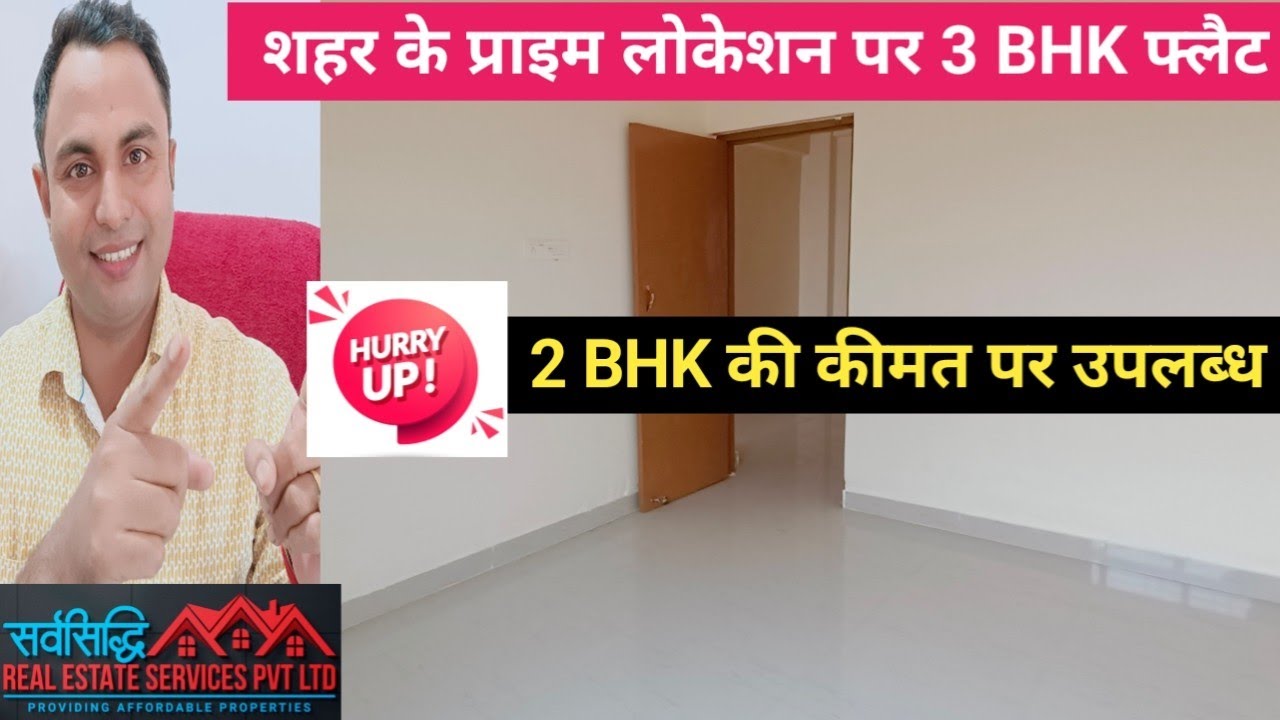 पटना शहर में 3 BHK फ्लैट लिजिये , 2 BHK की कीमत पर
